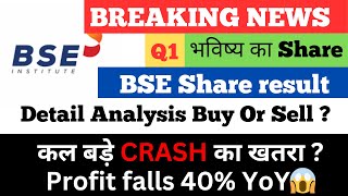 Bse share latest newsBSE Q1 resultBSE share priceBSE share targetBSE shareBSE Quarter Result [upl. by Shaughn]