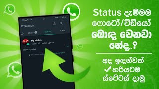 How to upload high quality WhatsApp status  New Whatsapp tips and tricks 2023 Whatsapp rahas [upl. by Arataj]