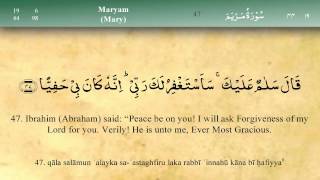 019 Surah Maryam by Mishary Al Afasy iRecite [upl. by Elinet]