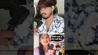 ek ladki boli 😱Ashish Yadav shaadi nahin karenge to Jaan de denge😭😭 video ashishyadav viralv [upl. by Sonni]