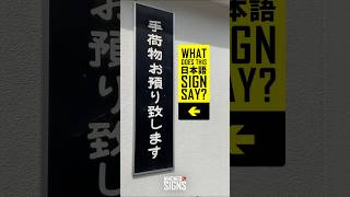 KANJI and HIRAGANA Practice  Learn JAPANESE with RealLife Signs [upl. by Eemaj305]