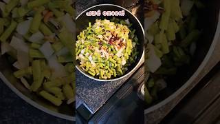 Easy kerala style payar thoranachinga payarecipe payar [upl. by Yasnyl]