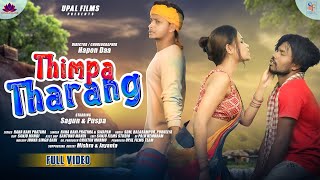 THIMPA THARANG FULL VIDEO NEW SANTALI HD VIDEO 202324SAGUN SINGAL HANSDAH AND PUSPA SAWAIYA [upl. by Yardna316]