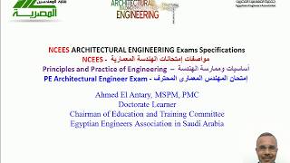 NCEES PE ARCHITECTURAL ENGINEERING Exams Specifications  El Antary [upl. by Safier426]