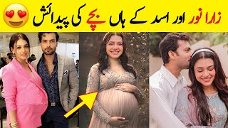 Zara Noor Abbas Flaunting Her Baby Bump 😍😍 [upl. by Alag]