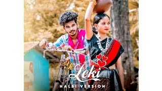 YE LEKI  NEW HALBI SONG  SLOWED amp REVERB  halbisong newsong2024 slowedreverb newhalbisong [upl. by Bathsheb403]