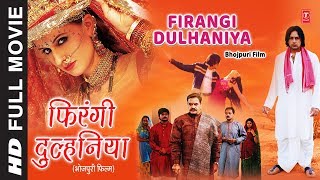 FIRANGI DULHANIYA  Bhojpuri Movie in HD  TANYA SIRAJ MUSTAFA KHAN  HamaarBhojpuri [upl. by Annaesor]