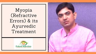 Ayurvedic Treatment of Myopia Refractive Errors With Causes amp Symptoms [upl. by Glenden]