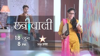 Chhatriwali  New Serial Promo  Sanket Pathak Namrata Pradhan  18th June  Star Pravah [upl. by Quartana34]