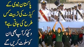 Pakistan Navy k Cadets ki tarbiyat kis trah ki jati hai Dekh kar aap b inn ko salute karei ge [upl. by Nolte]