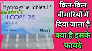 Hicope 25 Tablet Uses  Dosage And Side Effects  hydroxyzine hydrochloride tablets ip 25 mg [upl. by Oicram850]