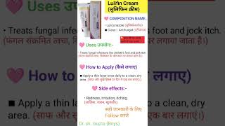 Lulifine creamluiconazol फंगल संक्रमित त्वचा विशेषकर पैर और कमर पर लगाया जाता है। luliconazole [upl. by Attehcnoc780]