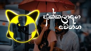 akkalage wenna  අක්කලාගෙ වෙන්න  slowed and reverb  sinhala song [upl. by Jacobsen]