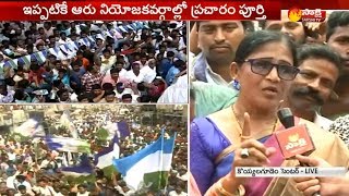 YS Jagan Public Meeting In Koyyalagudem  People Face to Face  Watch Exclusive [upl. by Renell841]