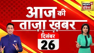 🔴Aaj Ki Taaja Khabar LIVE Rajouri Encounter Updates  Loksabha Election 2024  Ram Mandir  PM Modi [upl. by Atteuqahc]