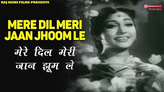 Mere Dil Meri Jaan Jhoomle Yahi Hain Samaa  मेरे दिल मेरी जान झूमले  Jaalsaaz 1959 Film Song [upl. by Euqinitram]