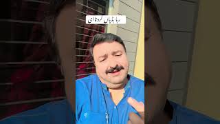 Liran liran kar dita ee  sohailawan6197 rajabfamily sistrologyvlogs [upl. by Derfniw]