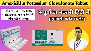 Amoxycillin and potassium clavulanate tablets ip  625 in hindi  Brand Name  Uses  Medicine Info [upl. by Ingvar]