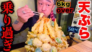 【大食い】前代未聞サイズ‼️『爆盛り天丼（総重量おおよそ6kg）制限時間60分バトル』で油に打ち勝て‼️【大胃王】 [upl. by Elison]