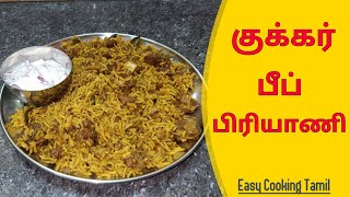 Muslim Style Beef Biryani Recipe in Tamil  Beef Biryani Recipe in Tamil  பாய் வீட்டு பீப் பிரியாணி [upl. by Ron]