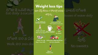 Weight loss tips 7 రోజుల్లో సులువుగా బరువు తగొచ్చు weight loss  Diet  tips  weightlosss [upl. by Ernestine]