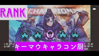 【APEX】新シーズン！ ランク進めるよ！初見さん歓迎！参加も歓迎！ [upl. by Ocin]