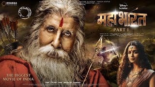 Mahabharat  Official Trailer  SS Rajamouli Aamir Prabhas Hrithik Amitabh Yash  Updates 2023 [upl. by Nuawad]