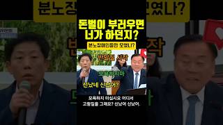 😤또 반말질 찍찍 소리 지르고 박상학 국회 대북전단 [upl. by Johansen]