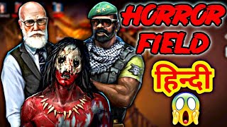 Horrorfield  Phil amp Marcus GamePlay 😱  Horrorfield GamePlay [upl. by Inatsed432]