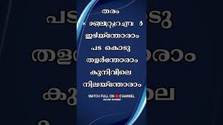 Tharam Yendutturachavan  Mappila Song With Lyrics [upl. by Winograd]