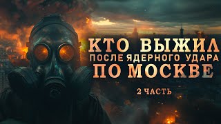 ПРАВИЛО ТРЕХ Д ПОСТАПОКАЛИПСИС ВЫЖИТЬ ЗА 24 ЧАСА [upl. by Othello847]