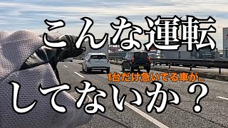 この動画には事故しない運転方法が詰まっています😁 [upl. by Eadahs]