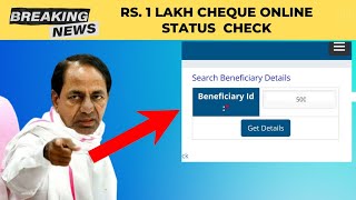 How To Check Rs 1 lakh Cheque Status Online  TSMFC Loan Cheque Details [upl. by Cotsen]