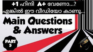 Plus One Focus areaPart 5Main Questions and Answers Outside focus area [upl. by Woodson]