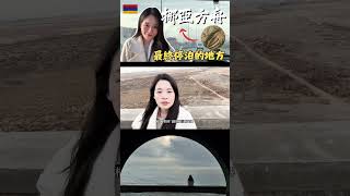 他們都是挪亞的後人 ｜亞美尼亞【走過高加索小國】EP2預告 旅行 亞美尼亞 armenia 高加索 旅遊 history [upl. by Gunner704]