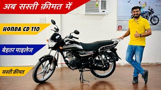 New Honda CD 110 BS6 2023 model Price Mileage Full Review  New changes specs  CD Dream Deluxe [upl. by Elfrieda]