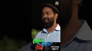 බත් එකත් අරගෙන රෑ ඩියුටියට swarnavahini sinhalateledrama [upl. by Elwira]