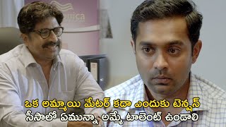 ఒక అమ్మాయి మేటర్ కదా ఎందుకు టెన్షన్  Turning Point Movie Scenes  Bhavana  Asif Ali  Aju Varghese [upl. by Chaffinch]