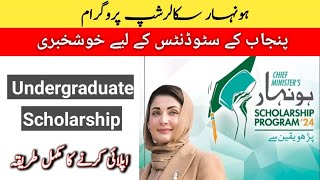 Honahar Scholarship Program 2024  How to apply honahar scholarship 2024  Undergraduate Scholarship [upl. by Bartel]