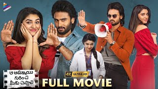 Aa Ammayi Gurinchi Meeku Cheppali Latest Telugu Full Movie 4K  Sudheer Babu  Krithi Shetty  TFN [upl. by Duvall524]