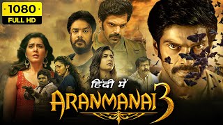 Aranmanai 3 Full Movie In Hindi HD  Arya Raashi Khanna Andrea Jeremiah Sundar C Facts amp Review [upl. by Sirahc321]