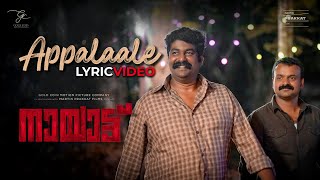 Appalaale Lyric Video  Nayattu Movie  Vishnu Vijay  Anwar Ali  Kunchacko Boban  Martin Prakkat [upl. by Aisyat]