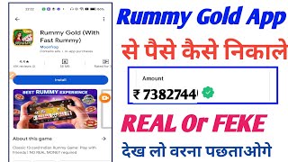 Rummy Gold App Withdrawal Rummy Gold App Se Paise Kaise Kamaye Rummy Gold App Use Kaise Kare [upl. by Nidnerb]