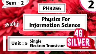 Single Electron Transistor in Tamil PH3256 Physics for Information Science in Tamil Unit 5 [upl. by Ripley]