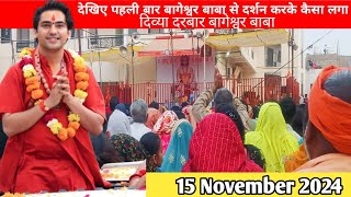 Live  divya darbar  bageshwar dham sarkar  15 November 2024 gada देखे बागेश्वर बाबा ने क्या कहा [upl. by Soane]