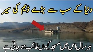 Mosque 🕌 in Tarbela Dam [upl. by Ailesor]