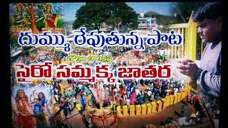 SAMMAKKA SARAKKA JATARA SONG 2024BOLLAM BALAKRISHNA sammakkasarakka sammakka [upl. by Cired]