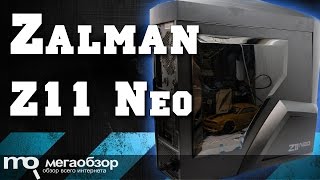 Zalman Z11 Neo обзор корпуса [upl. by Saltsman]