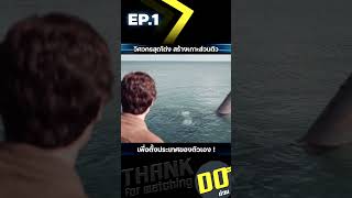 EP1 วิศวกรสุดโต่ง สร้างเกาะส่วนตัว เพื่อตั้งประเทศของตัวเอง [upl. by Aliel]