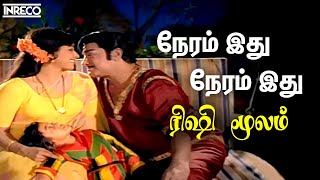 Neramithu  Rishimoolam  நேரம் இது நேரம் இது  PSusheelaTMS Ilayaraja Sivaji Ganesan Superhits [upl. by Ayahs]